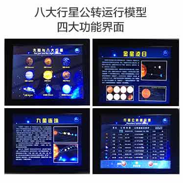 公轉(zhuǎn)3