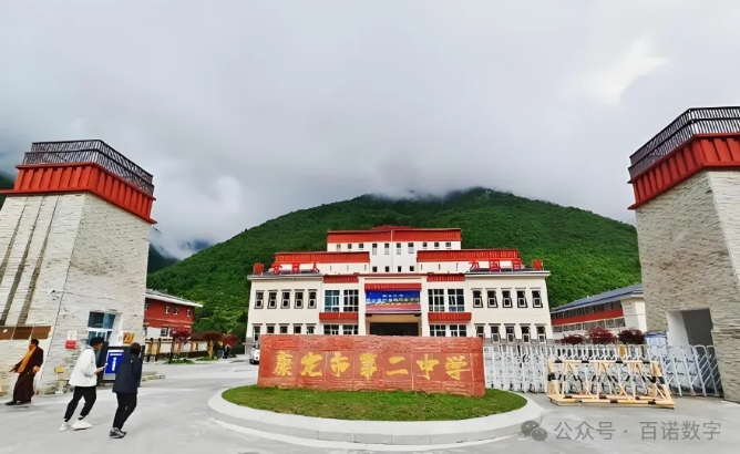 項(xiàng)目案例 | 康定二中地理教室：開啟知識(shí)探索之旅