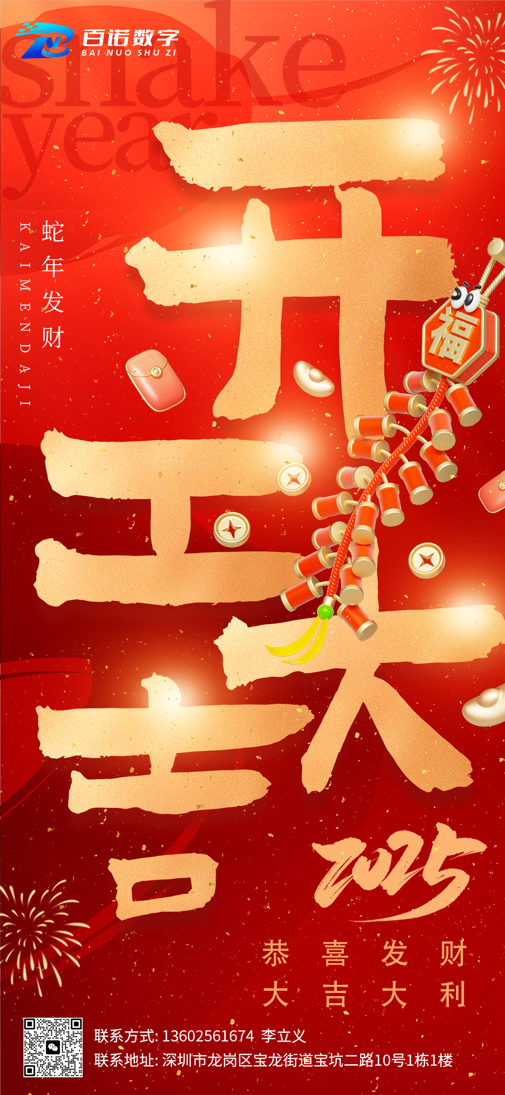 微信圖片_20250207113948.jpg